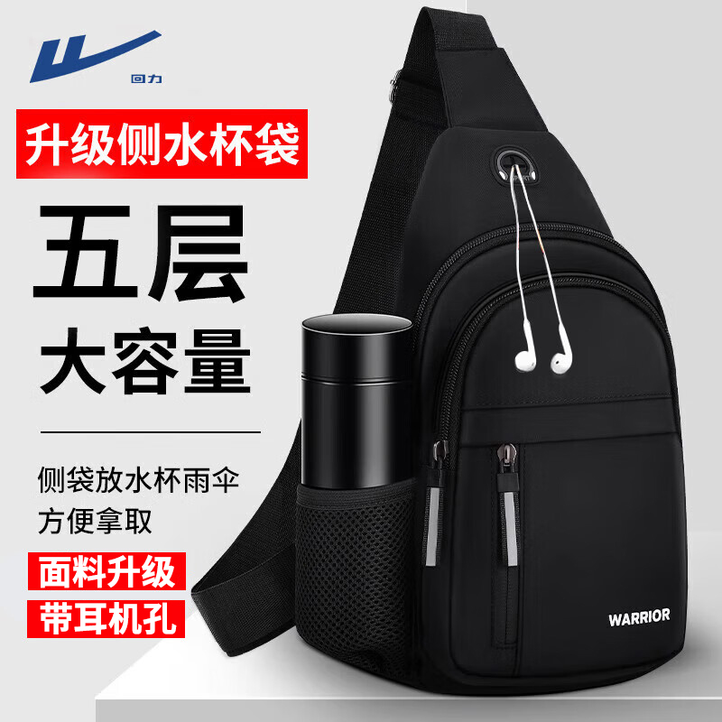 回力斜挎包男款时尚轻便单肩包休闲大容量随身手机通勤包骑行背包