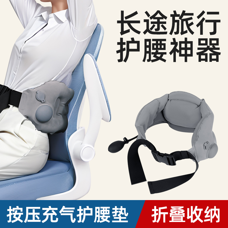 长途车久坐飞机经济舱睡觉必备神器飞行护腰靠垫旅行国际航班出差