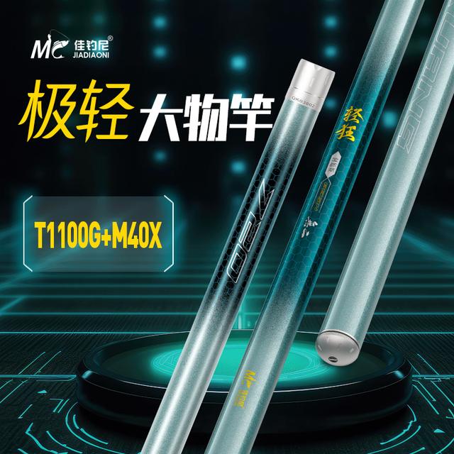 佳钓尼无二轻狂高碳台钓竿轻量大物鲢鳙鱼竿手竿超轻大物杆钓鱼竿