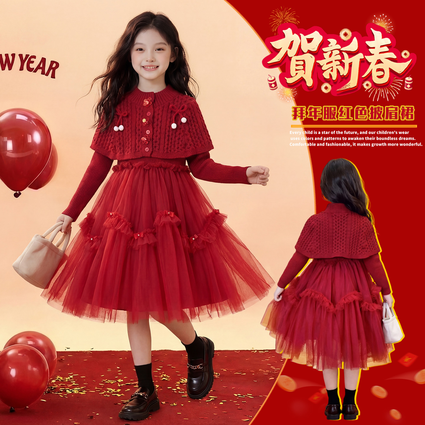 女童红色公主裙冬装2025新款儿童韩版针织披肩网纱连衣裙两件套
