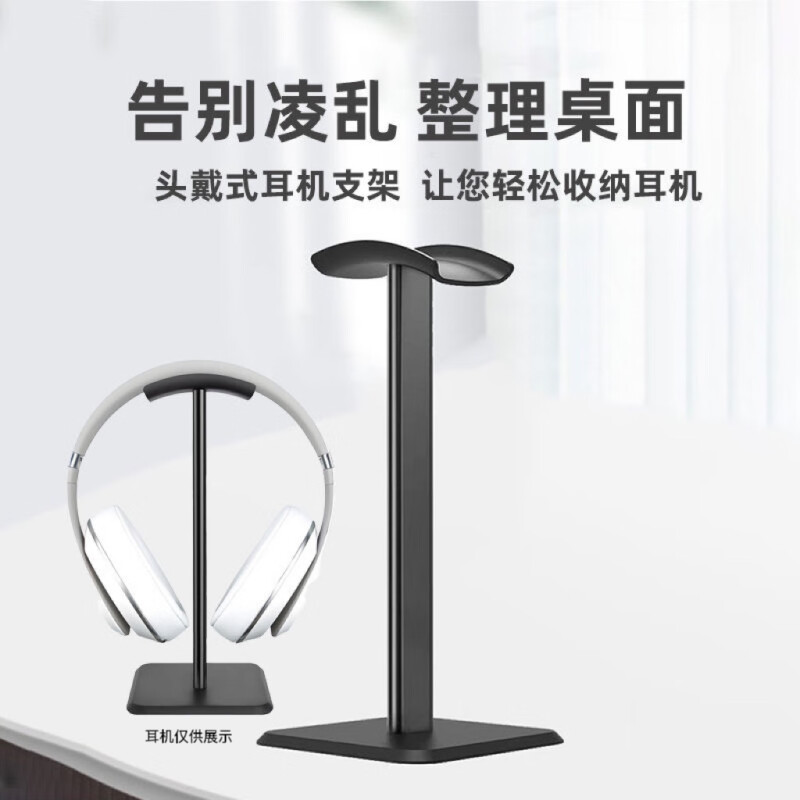狼蛛头戴式耳机支架铝合金运动耳机支架头戴式桌面简约展示放置
