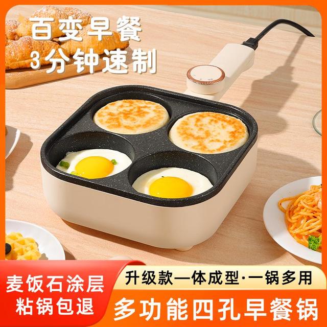 祝氏心宜鸡蛋汉堡锅家用插电式肉蛋堡早餐机加大加深电烤锅煎蛋锅