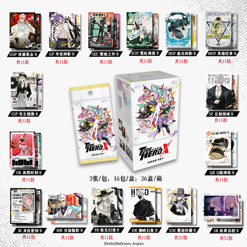 集卡社-凸变英雄X-我即英雄-2弹-卡牌盲盒【拆盒/拆包】