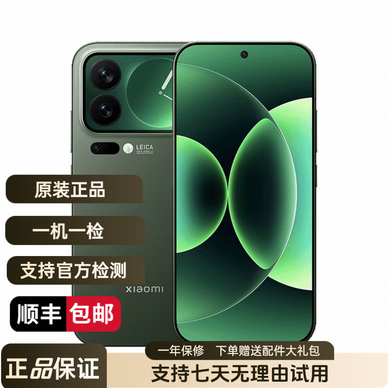 99新 Xiaomi/小米 小米17ProMax 妙享背屏 第五代骁龙8至尊版