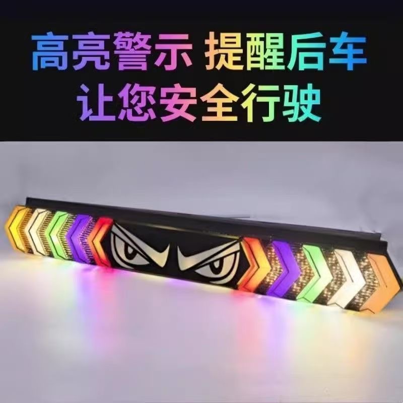 恶魔眼货车雾灯12v警示灯爆闪灯七彩led行车刹车24v防追尾灯挂车