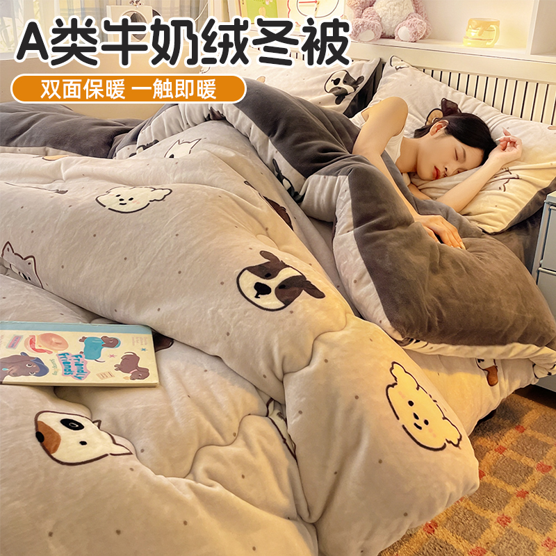 牛奶绒被子被芯棉被家用双人宿舍单人学生儿童被冬天冬被秋冬款