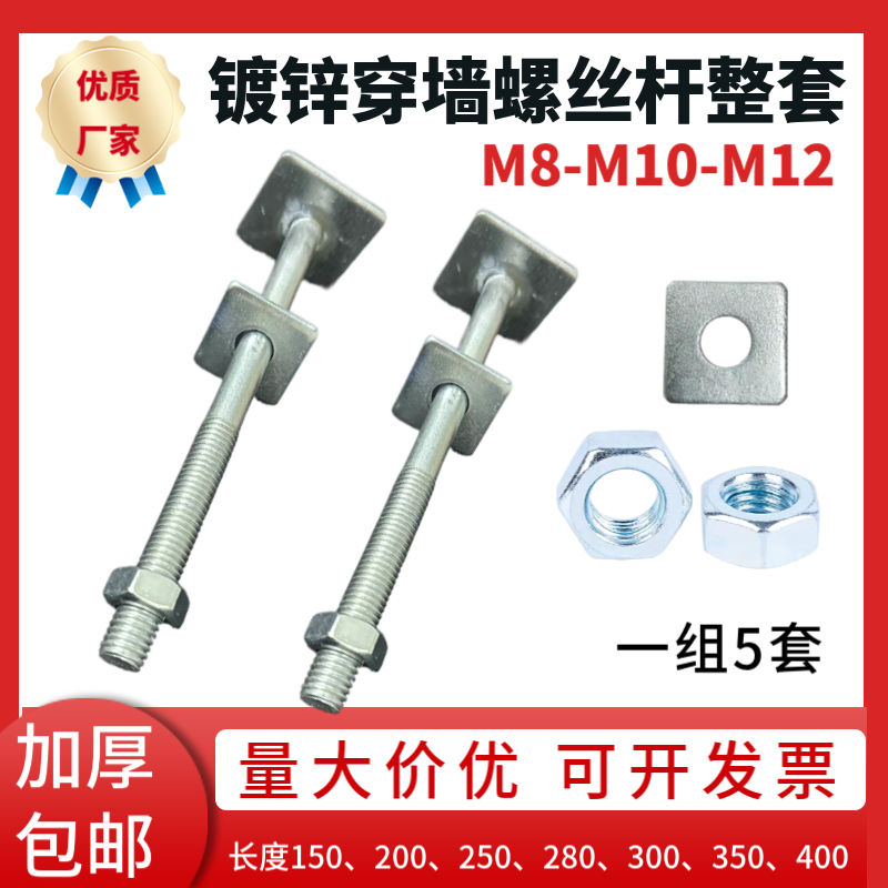 镀锌加长穿墙螺丝螺杆螺焊接加长螺丝建筑挂热水器电梯安装幕墙