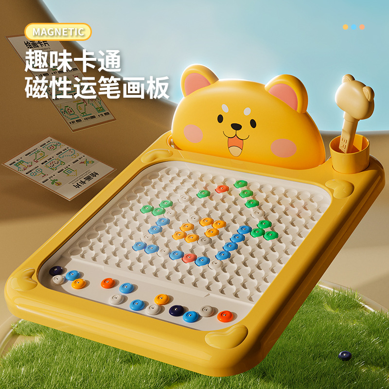 【宝宝早教】儿童磁性画板运笔训练益智早教趣味握笔训练宝宝