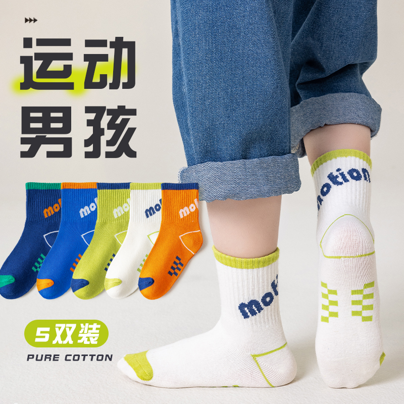 儿童袜子春秋男童潮流常规厚度中筒袜中大小童秋冬款学生运动棉袜