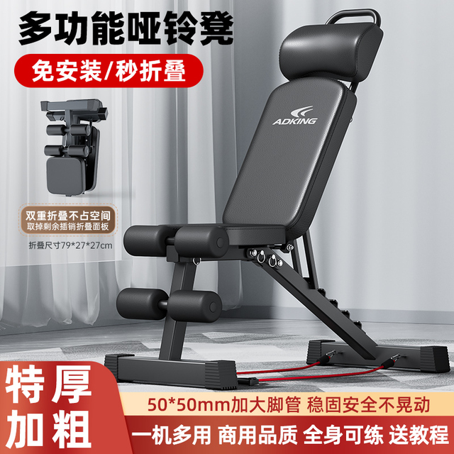 哑铃凳卧推男家用健身椅仰卧起坐辅助器材杠铃飞鸟商用多功能椅子