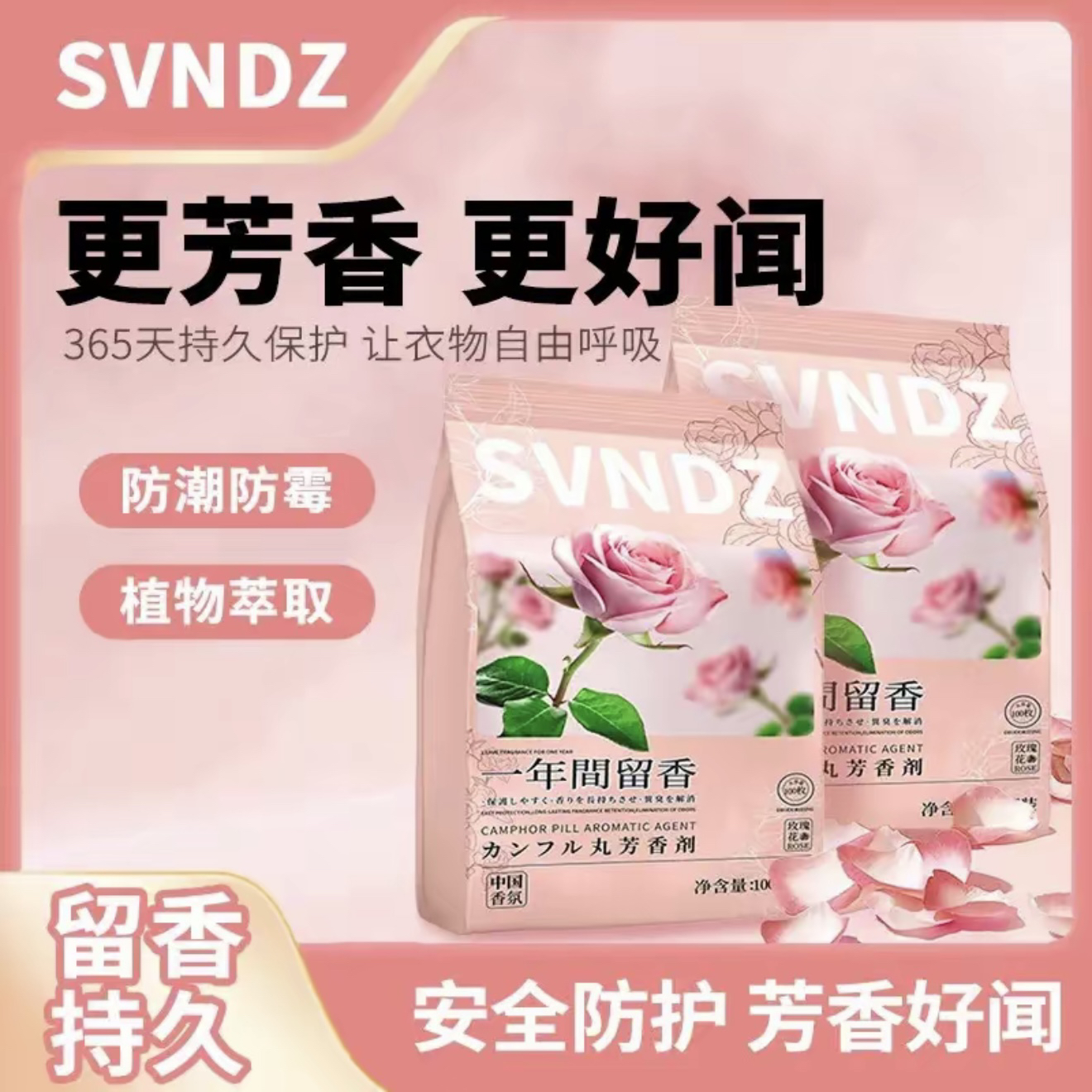 【外贸品质】衣柜香包樟脑丸防霉防潮祛除异味衣柜花香清香留香