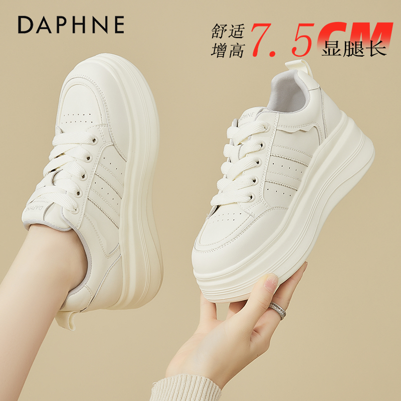 达芙妮厚底小白鞋女配裙子2025秋季新款小个子增高松糕鞋休闲板鞋