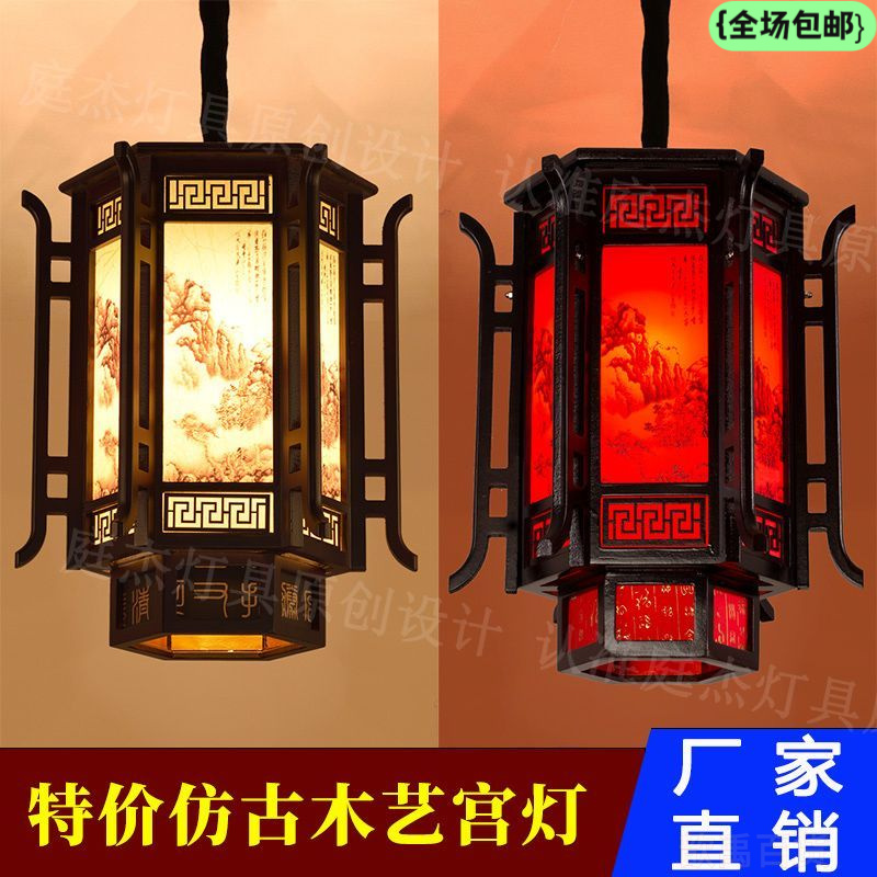 全国包邮仿古吊灯木艺复古灯笼中国风别墅阳台走廊门厅六角宫廷防