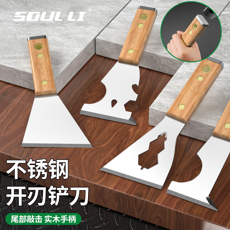 特厚油灰刀不锈钢清洁铲刀油漆墙面抹泥刀小刮刀腻子刀可敲击铲子