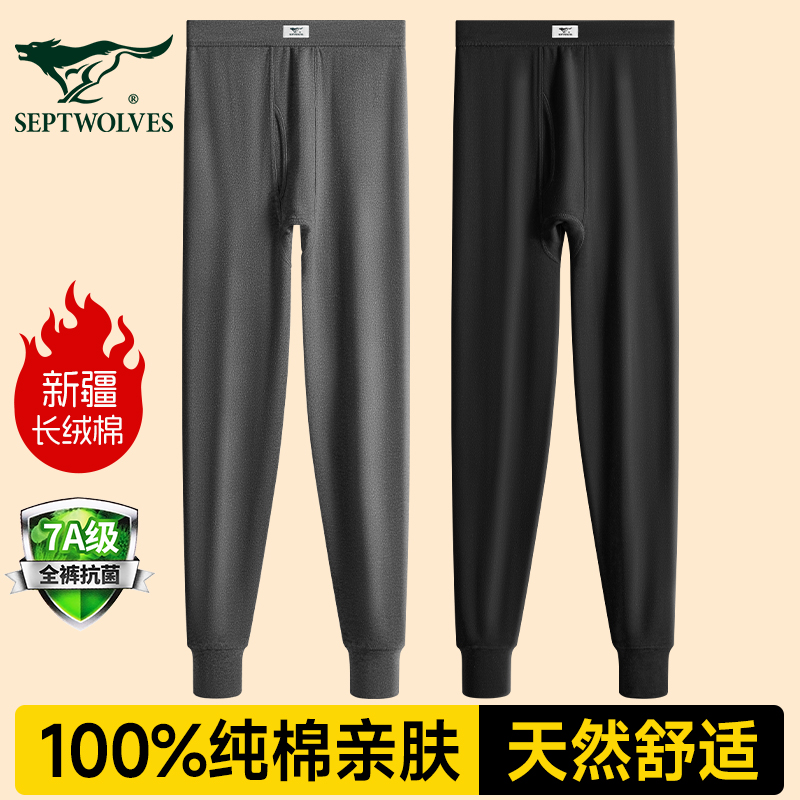 七匹狼秋裤男士纯棉打底保暖线裤男款秋冬季薄款全棉毛裤男式衬裤