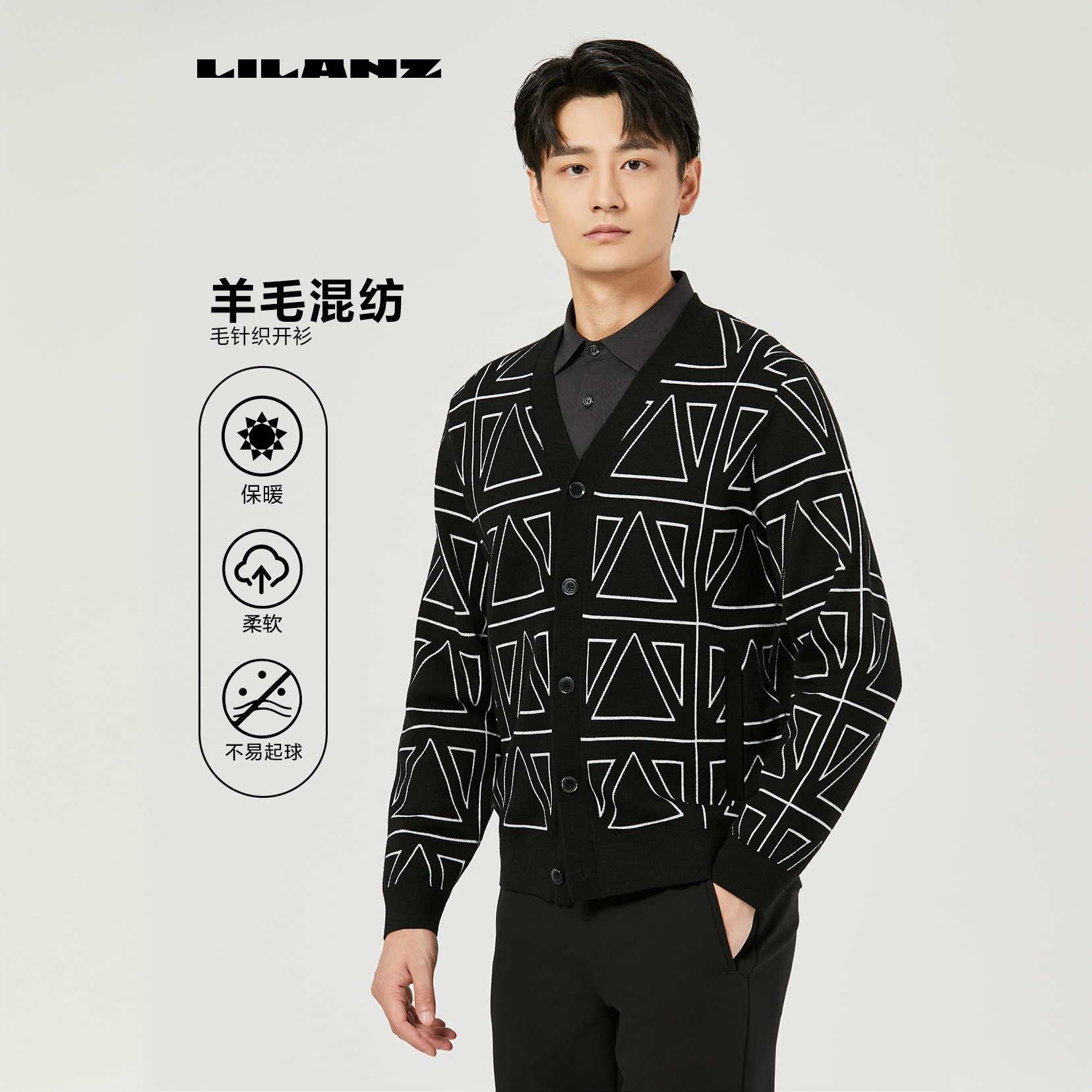 【美丽诺绵羊毛】利郎毛针织开衫男24QMS906柔软时尚休闲保暖秋冬