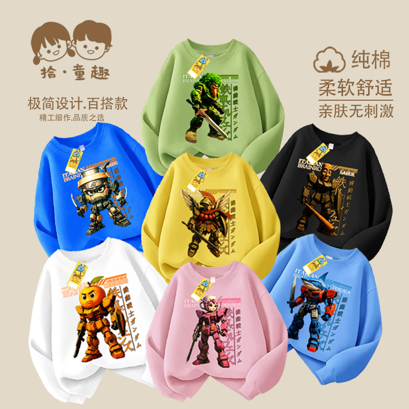 高达版AI山海经秋季儿童卫衣舒适透气男女童上衣帅气潮酷痞帅童装