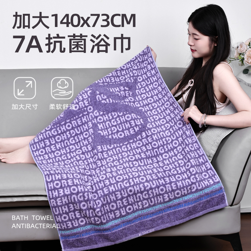 金号7A抗菌浴巾纯棉防臭裹巾全棉柔软吸水易干成人家用纯棉大浴巾