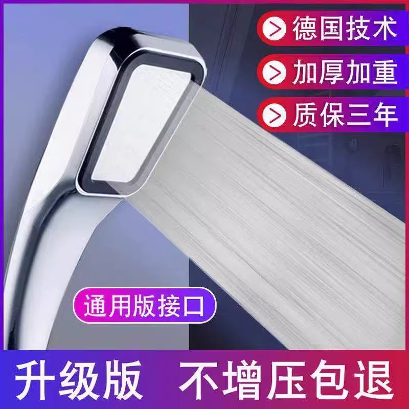 德国增压淋浴花洒喷头超强淋雨家用手持沐浴喷头加压花晒头莲蓬头