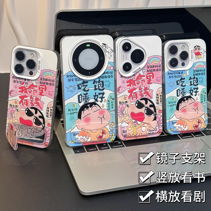 GGBond趣味有钱小新支架适用苹果16元气手机壳华为P70vivoppo小米