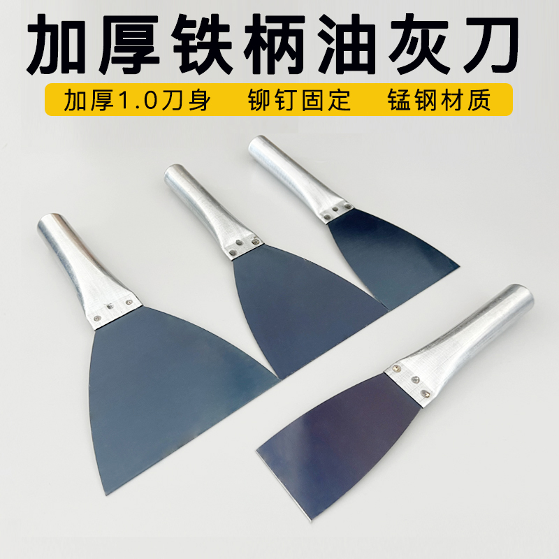 铁柄蓝钢加厚油灰刀优质铲灰刀刮高硬度优质耐磨耐用锋利厂家直销