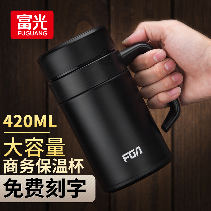 富光保温杯带把手泡茶杯过滤网家用商务不锈钢水杯男女士办公杯子