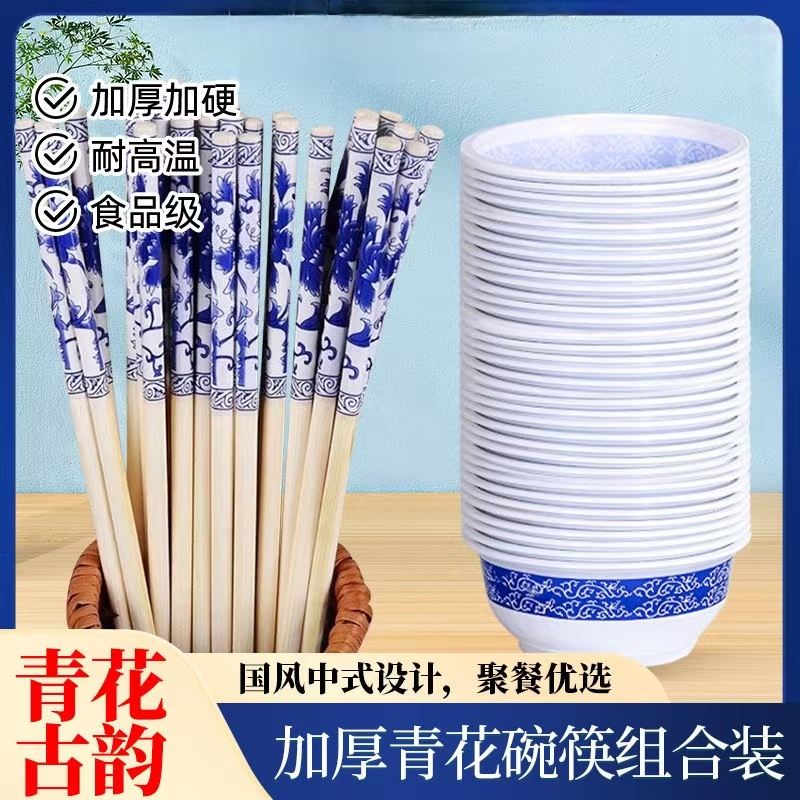 加厚一次性青花瓷碗筷食品级塑料餐具耐高温圆形乔迁户外烧烤专用