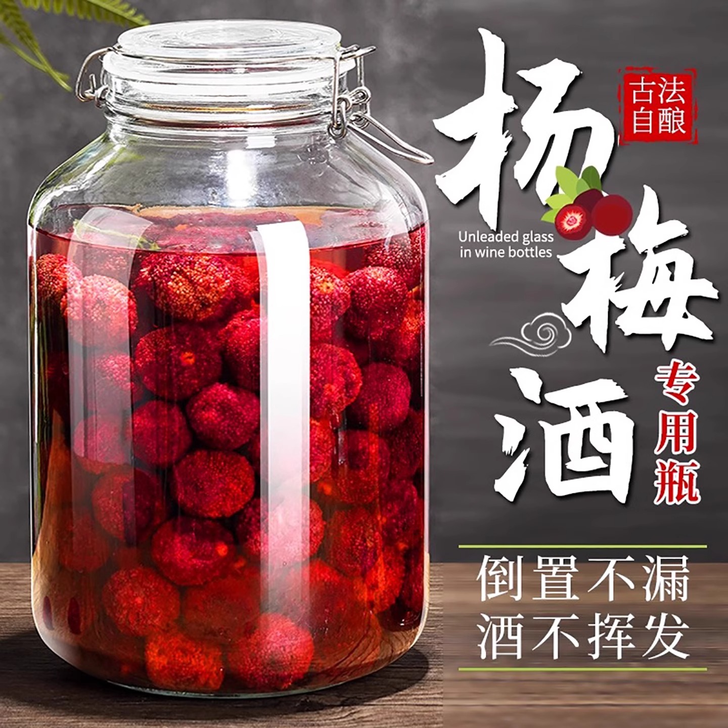 泡酒玻璃瓶专用酒瓶杨梅酒空瓶青梅果酒大号装酒坛密封罐酒罐容器