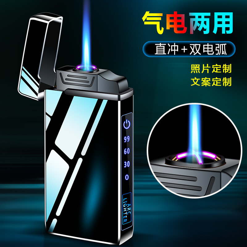 气电两用充气充电打火机高档个性男士创意生日礼物防风刻字送男友