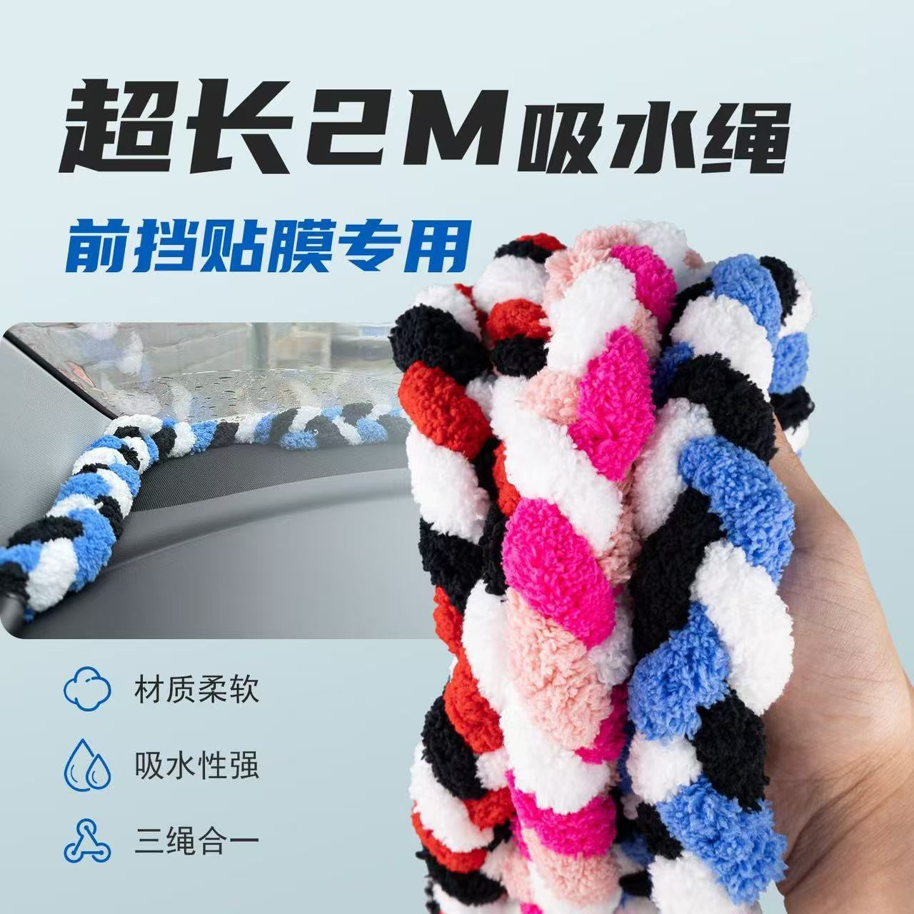 汽车贴膜工具清洁水吸水绳超细纤维布前挡玻璃贴膜吸水毛巾垫布