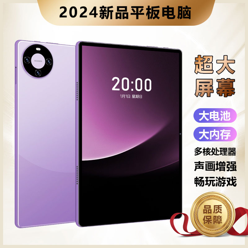 2025新款平板电脑ipad pro全网通5G办公娱乐游戏安卓学习机护眼屏