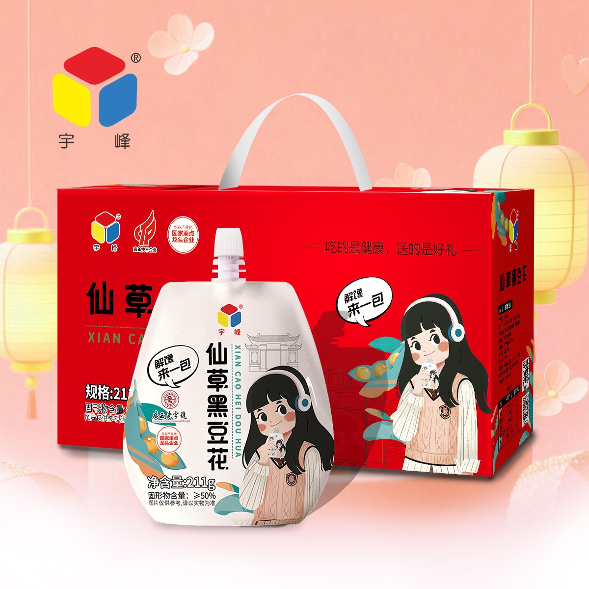 【达人专属】宇峰仙草黑豆花豆腐花仙草味解馋方便即食果冻