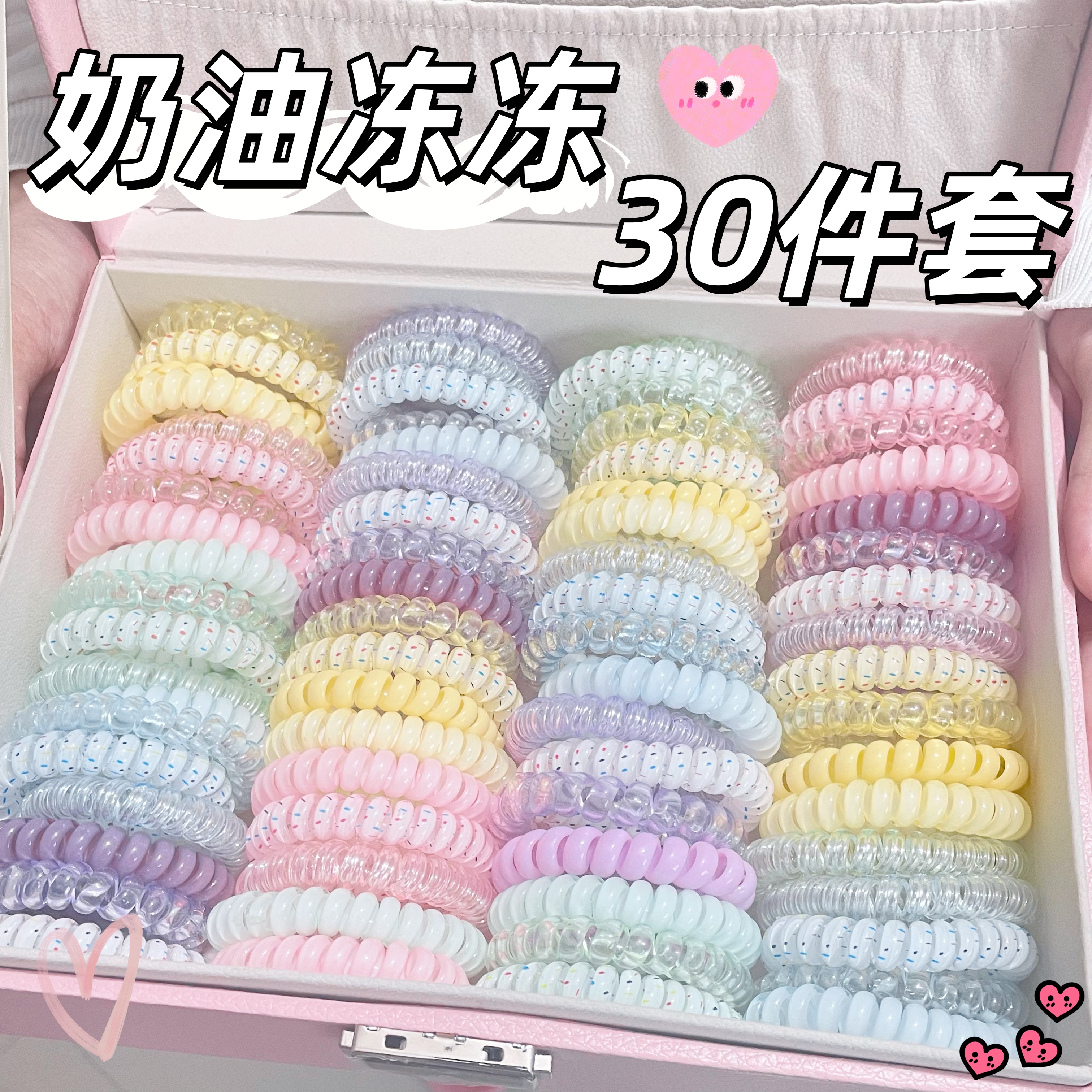 新款奶油冻冻30件套高品质波点电话线夏天清新百搭日常发圈发绳