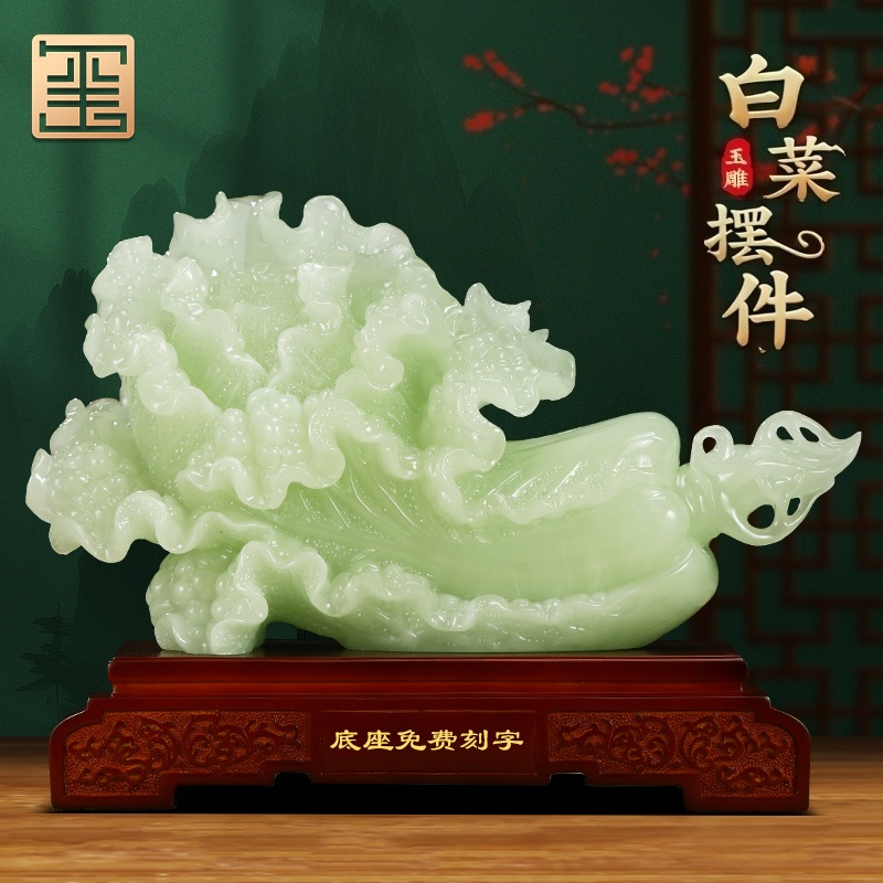 白菜摆件老板办公室中国风客厅博古架装饰玄关摆件乔迁开业礼物