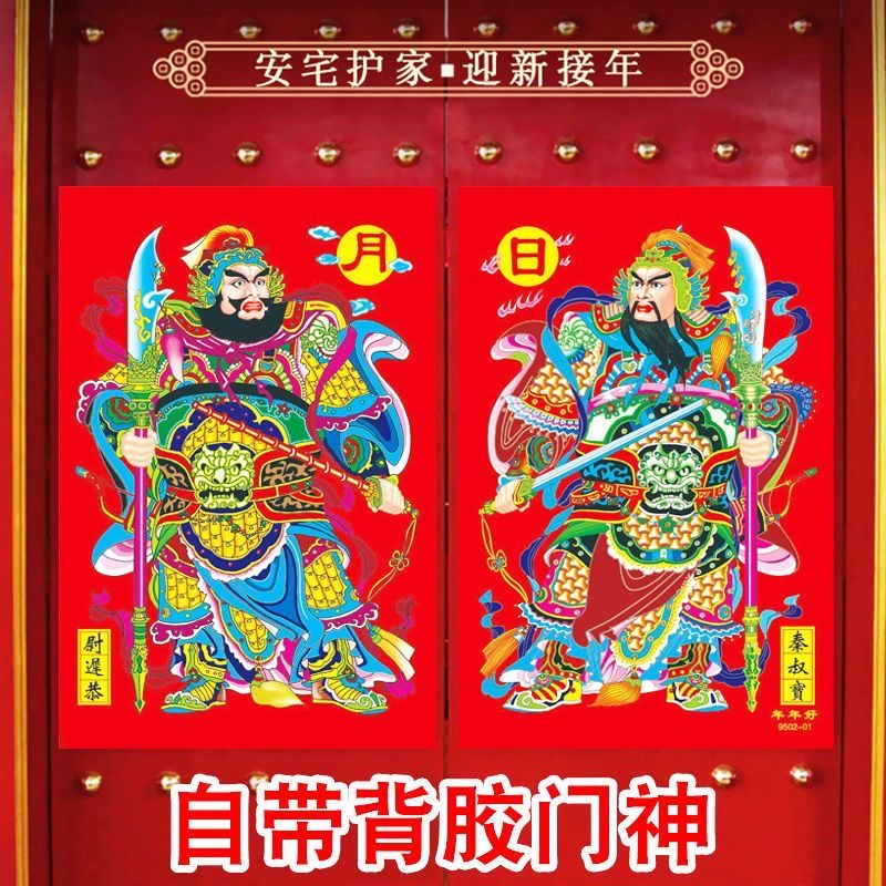 【年年好】2026年新款全背胶光面亮红门神高档防水耐晒入户门对贴