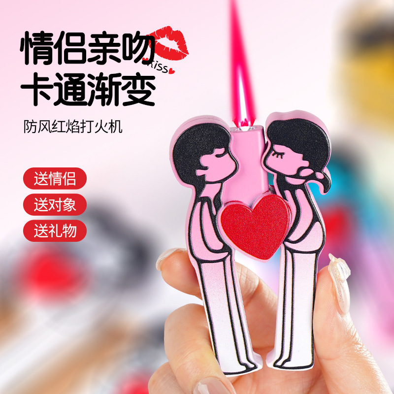 (坤三）520送礼首选个性渐变卡通浪漫亲吻充气打火机摆件