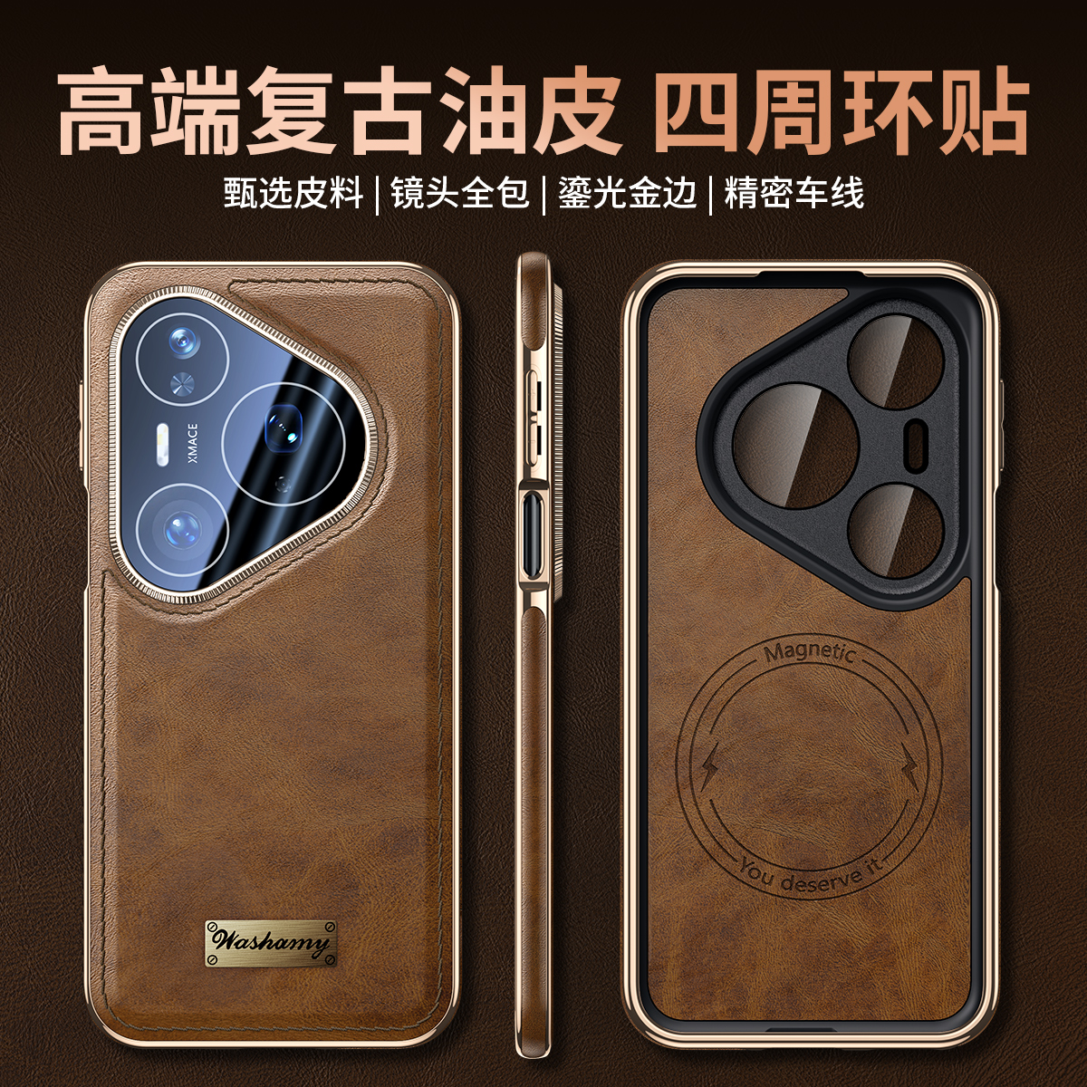 适用华为Pura80pro油蜡皮质手机壳pura70pro+镜头全包防摔商务男