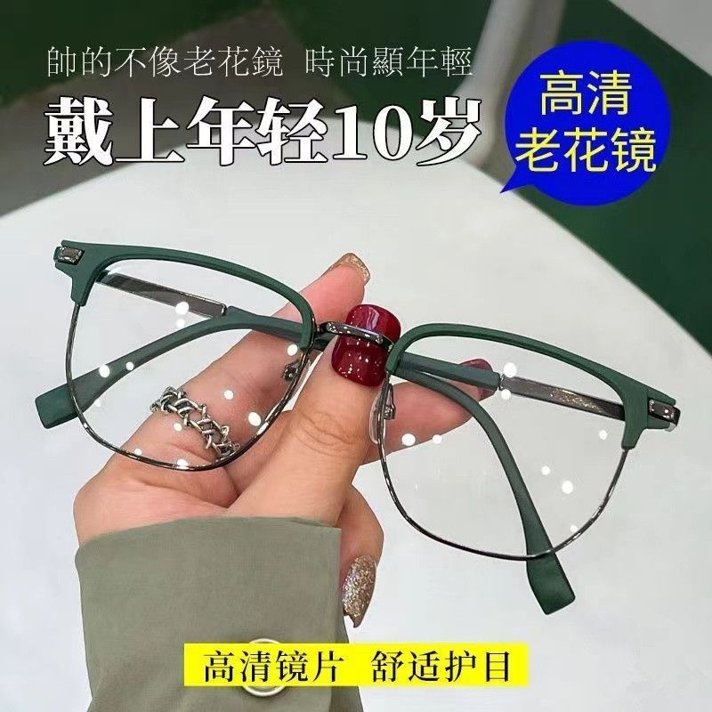 显时尚老花镜男高清舒适防蓝光眼镜女时尚中老年老花眼镜