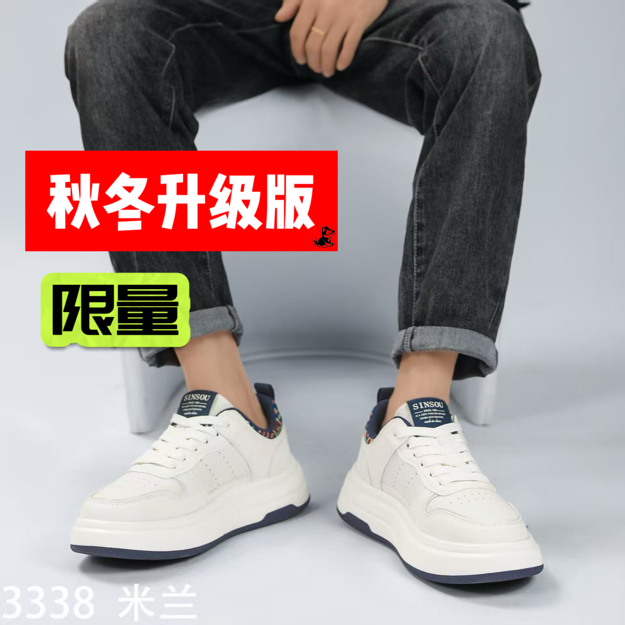 【名典狼族新潮】2025秋冬新款厚底小白鞋板鞋韩版休闲鞋男鞋3338