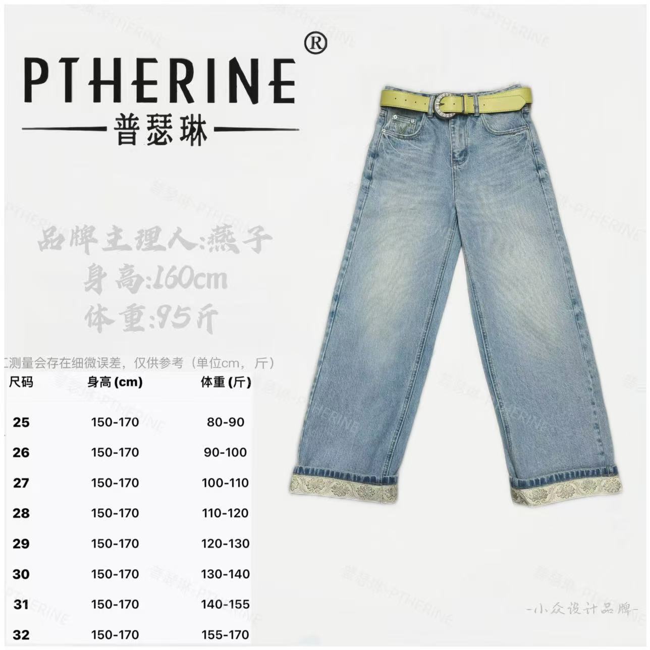 【普瑟琳设计师品牌】秋冬设计感刺绣裤脚高腰显瘦牛仔裤 26702 C