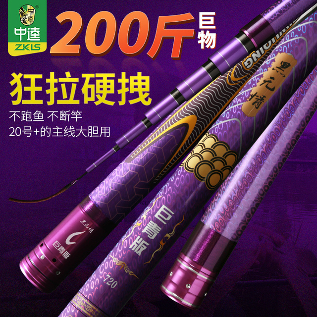 中逵黑无情巨青大物竿19调巨物鱼竿超硬轻量版黑坑暴力青鲟青鱼竿