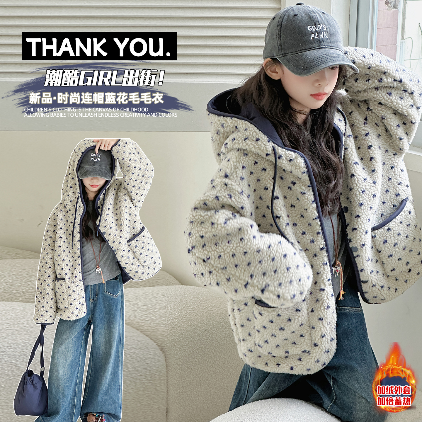 女童外套休闲秋冬新款儿童连帽加绒加厚保暖冬季韩版毛毛衣棉袄潮