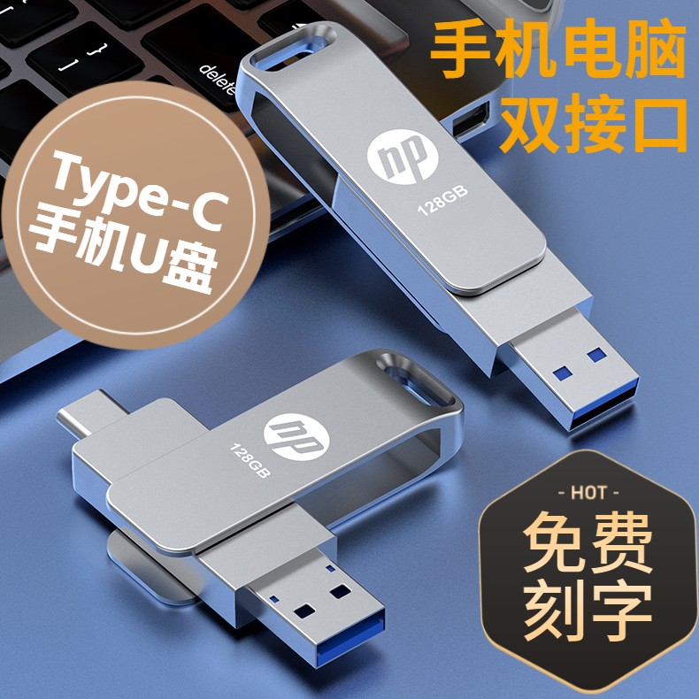 正品4000G高速大容量手机电脑两用双接口安卓Type-C手机U盘128GB