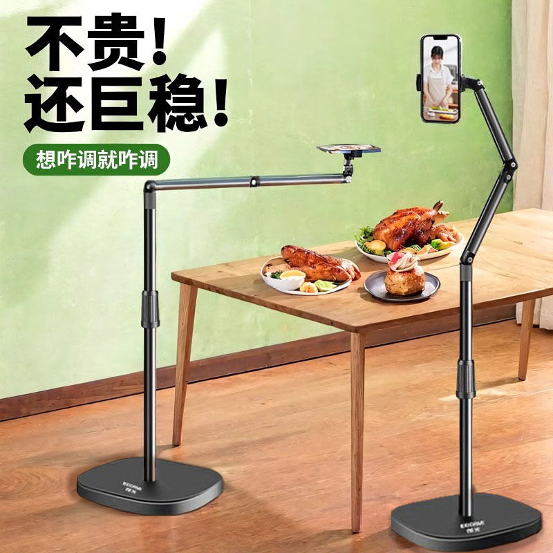 手机直播专用支架落地俯拍桌面拍摄美食对镜拍照拍视频懒人神器