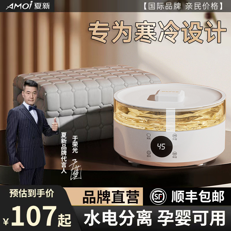 AMOI/夏新水暖毯水循环智能恒温除湿除螨水暖电热毯水暖电褥子