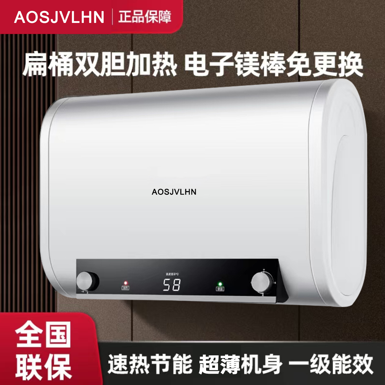 AO史密思双胆电热水器家用节能卫生间出租房出水断电扁桶洗澡智能