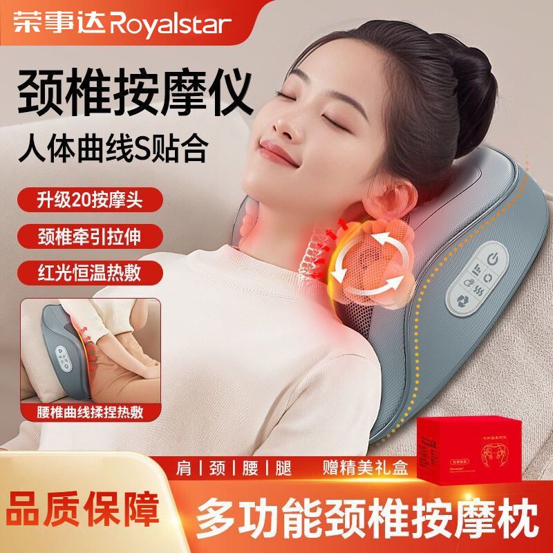 荣事达颈椎按摩器按摩腰部加热背部颈部多功能按摩靠垫枕揉捏家用