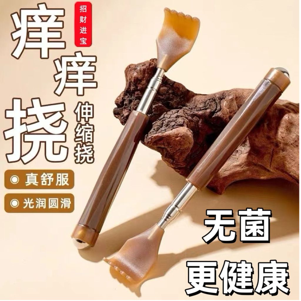 （四块九发2个）不锈钢便携可伸缩家用四节不求人痒痒挠
