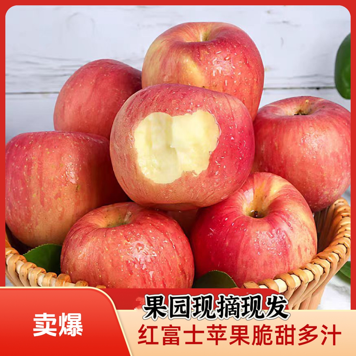 山西红富士苹果脆甜多汁4.5-5斤新鲜水果包邮