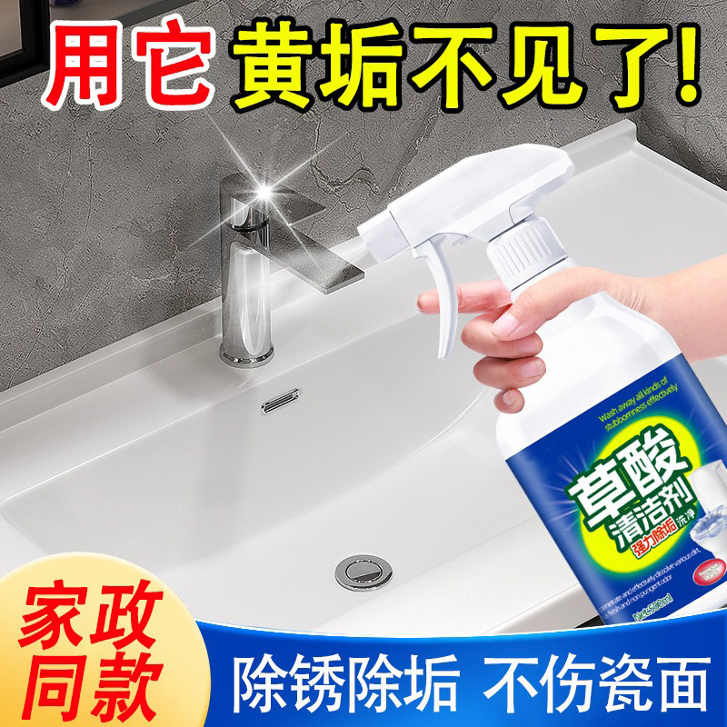 泡沫草酸瓷砖清洁剂强力去污去黄高浓度厕所马顽固污渍强力清洗剂